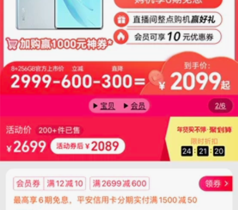 荣耀60 5G手机 幻境星空色 内存8G ...