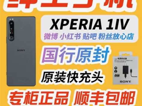 Sony/索尼 XQ-CT72 Xper