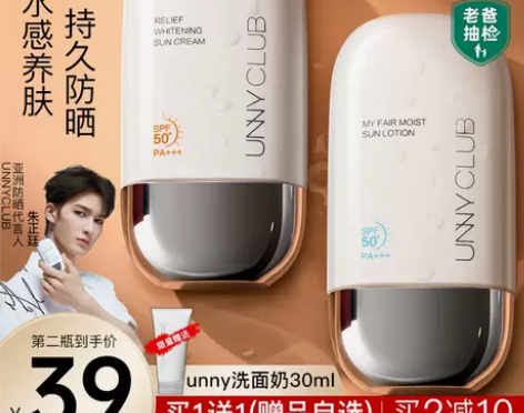 unny防晒霜乳女面部身体隔离遮瑕二三合一...