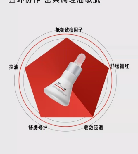 毕生之研五环Pro精华维稳修红舒缓修护屏障...
