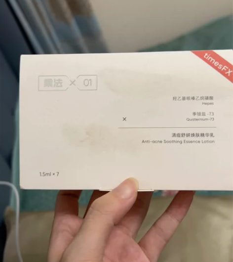 乘法祛痘精华六片 感兴趣的话点“我想要”和...