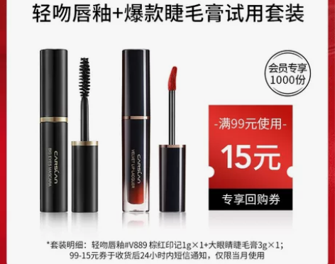 【天猫U先】卡姿兰轻吻唇釉V889棕红印记...