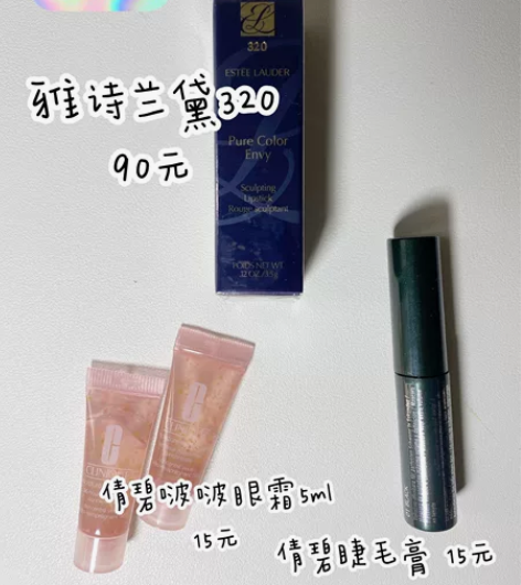 倩碧啵啵眼霜5ml，倩碧睫毛膏，雅诗兰黛3...