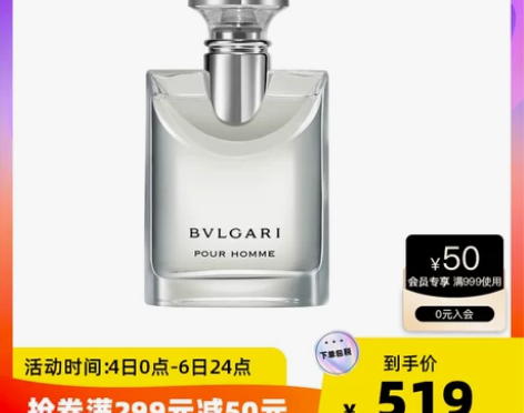 Bvlgari宝格丽大吉岭茶香水木质香中性...