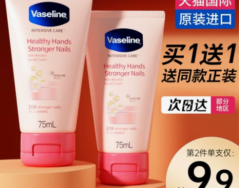 官方正品 拍一发二!!!凡士林护手霜