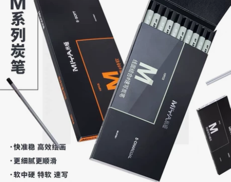 米娅M系列主力版炭笔美术生专用素描铅笔软碳...