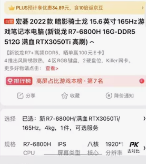 宏基2022款   全新未拆封 暗影骑士龙...