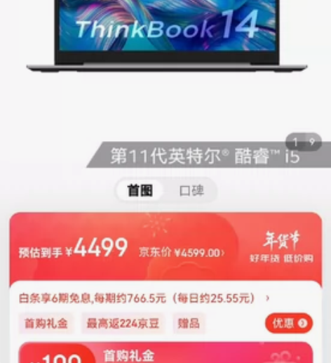 联想thinkpad 笔记本全新国航 TB...