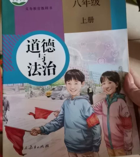 闲置道德与法治八九年级上下册教材 感兴趣的...