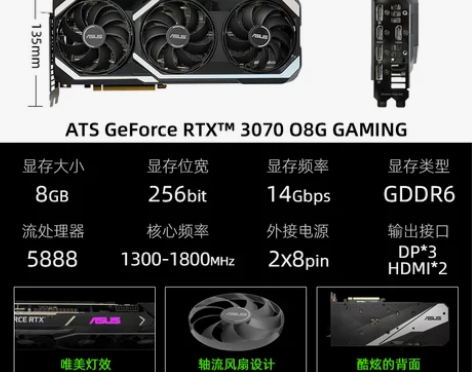 【国庆价】Asus/华硕RTX3070/3...