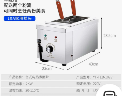 LC双头台式煮面炉商用电煮面锅2孔汤粉炉多...