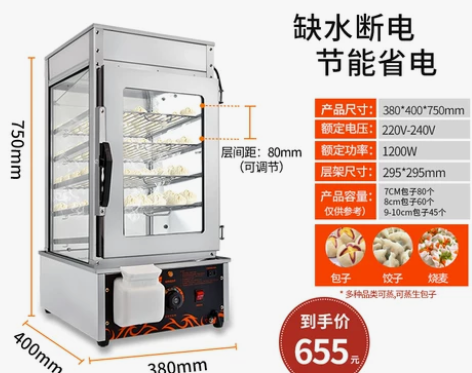 天红美厨蒸包子机商用台式小型玻璃电蒸箱馒头...