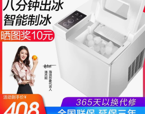 15Kg制冰机全自动商用家用小型奶茶店台式...