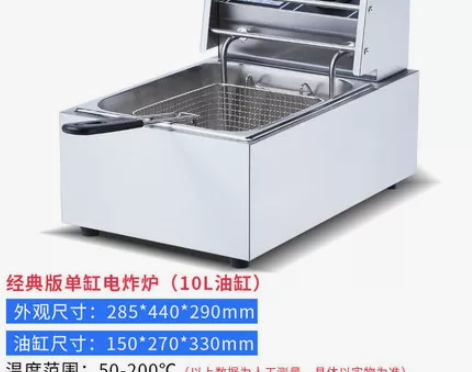 油炸锅商用电炸炉炸串薯条油条单双缸鸡排设备...