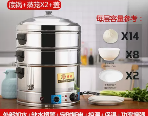 多功能电蒸锅商用全自动不锈钢电蒸笼大容量家...