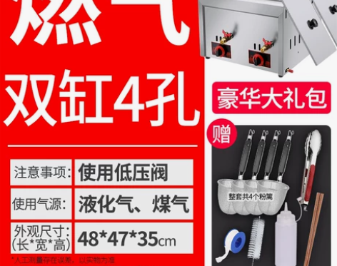 台式煮面炉商用电热燃气双头煮面锅冒菜汤粉炉...