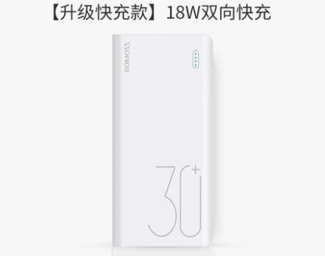 【38活动价】ROMOSS罗马仕30000...