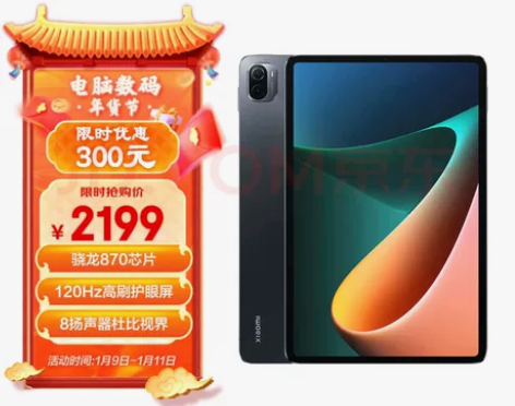 小米平板5pro 6+128 白色，带充电...