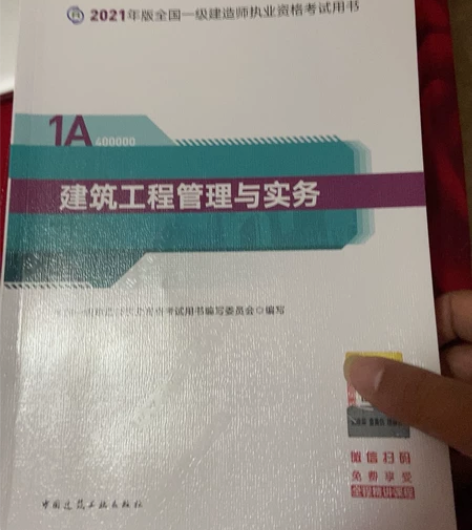 一级建造师教材 土建 九成新几乎新的 也有...