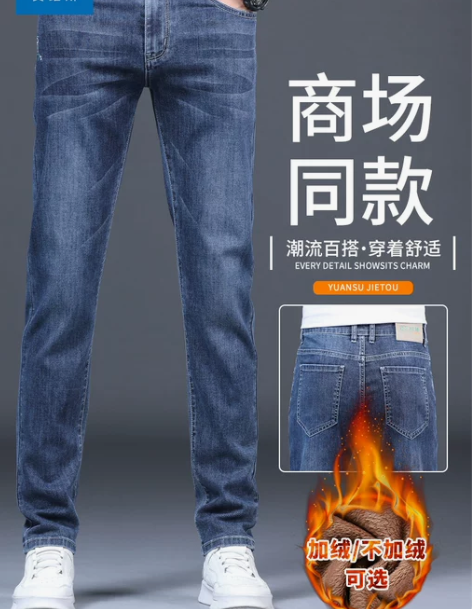 真维斯秋冬季牛仔裤男士潮牌弹力修身直筒加绒...
