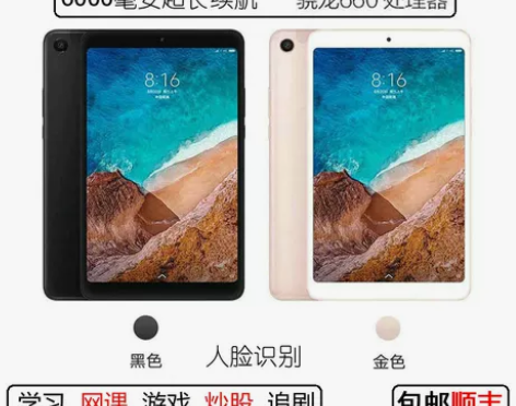 二手小米平板4游戏8寸 5 pro安卓10...