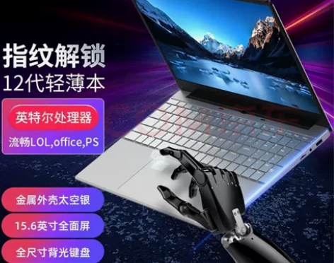 酷睿i7+独显 15.6英寸12代高配金属...