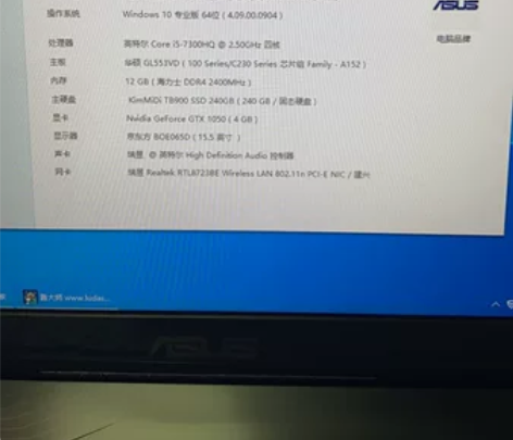 华硕游戏本买的二手的4000闲置了 感兴趣...