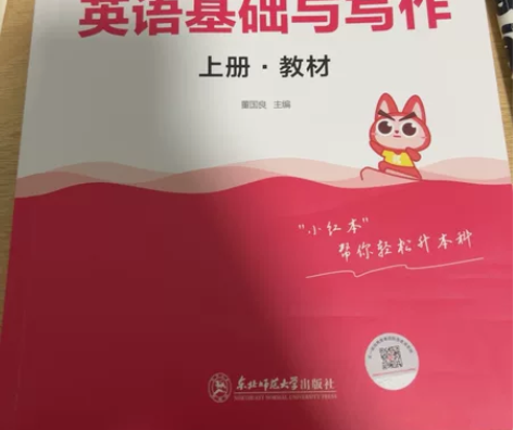 库课广东普通专升本2023专业课书英语基础...