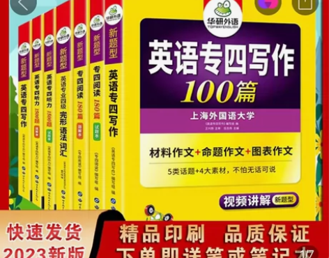 英语专四写作100篇 英语专四语法与词汇1...