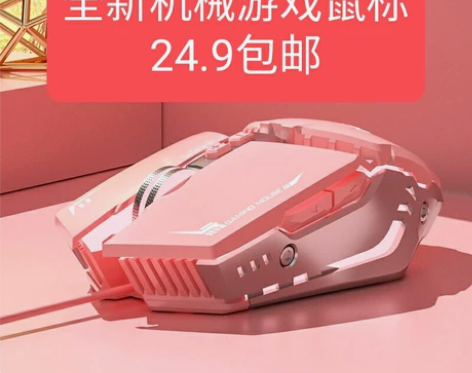 全新牧马人电竞机械有线鼠标游戏专用电脑宏家...