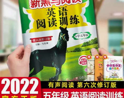 新黑马阅读五年级英语阅读训练小学5年级上册...