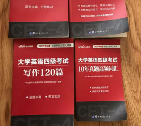 英语四级书籍9.9新，词汇，写作，阅读和高...