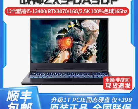 Hasee/神舟 战神 TX8 TX9 K...