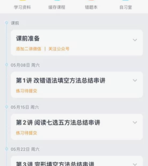 2021高考高途英语点睛班 王赞老师主讲考...