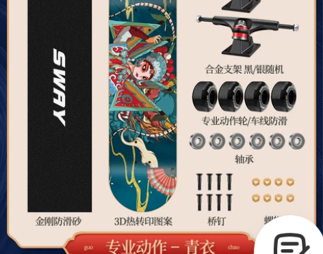 【狂欢价】斯威专业滑板初学者成人10女生儿...