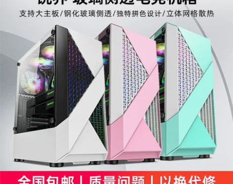 积至EVESKY 锐界 电脑机箱台式玻璃侧...