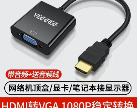 全新包邮 唯格 hdmi转vga机顶盒转换...
