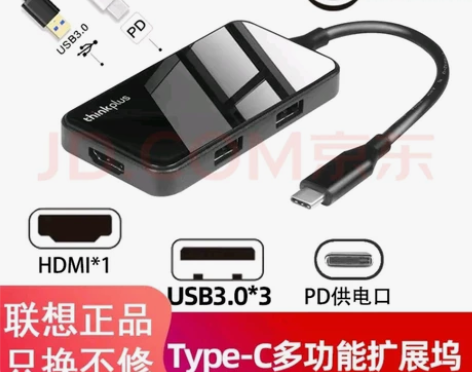 thinkplus5合一拓展坞,买电脑送的...