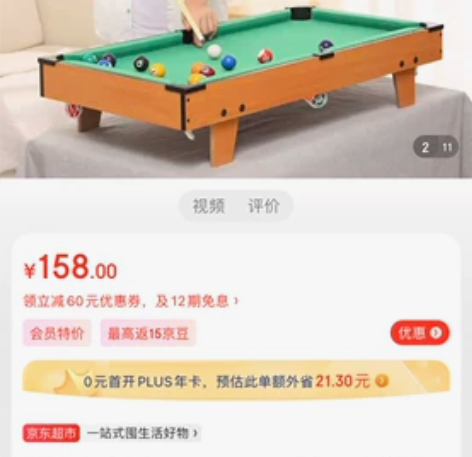 ??皇冠玩具（ HUANGGUAN）台球桌...