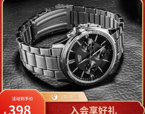 【新年礼物】MTP-1375 casio旗...