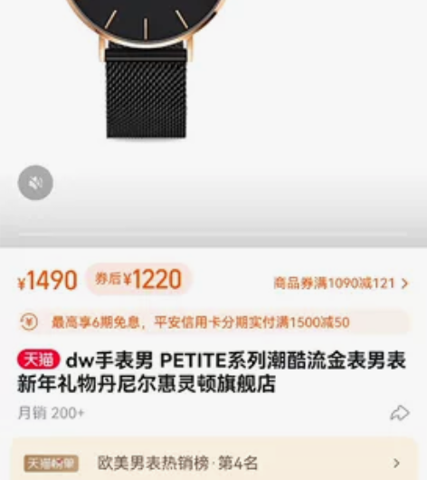 正品DW石英手表 感兴趣的话点“我想要”和...