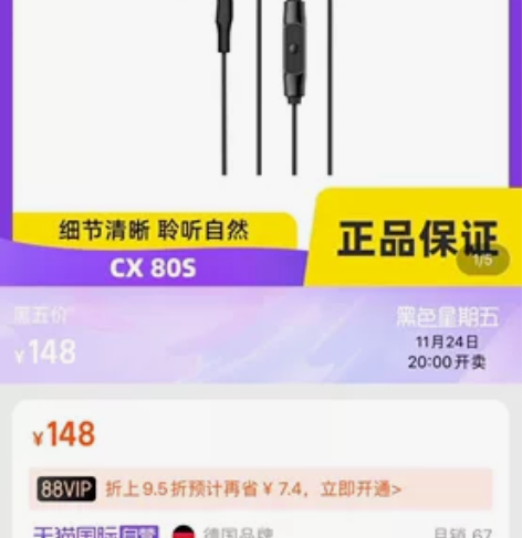 森海塞尔有线耳机 cx80s送好几个软塞