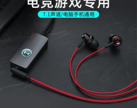 漫步者 GM260声卡版游戏耳机有线入耳式...