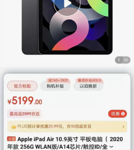 2020款iPad air4闲置转让，25...