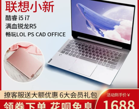 联想笔记本 小新Air14轻薄便携学生女生...