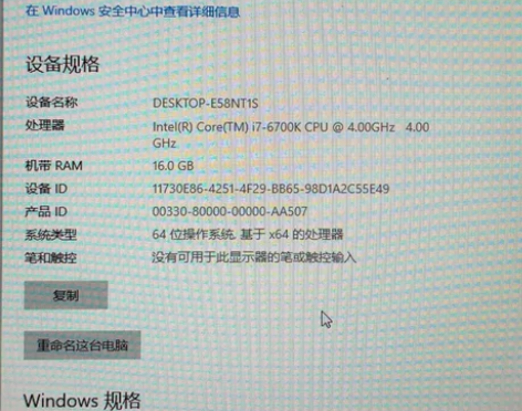 外星人主机 i7-6700K水冷散热16G...