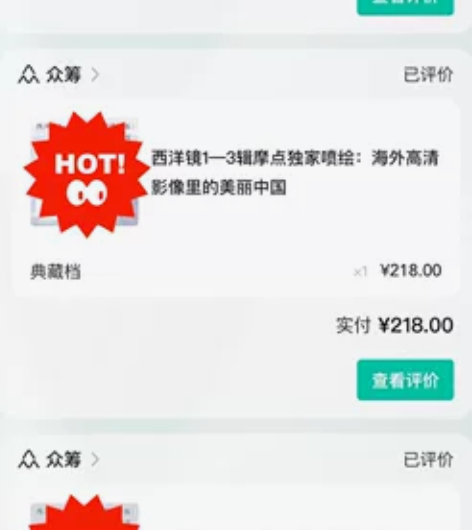 包邮 原价1-11辑 特装 西洋镜 特装 ...