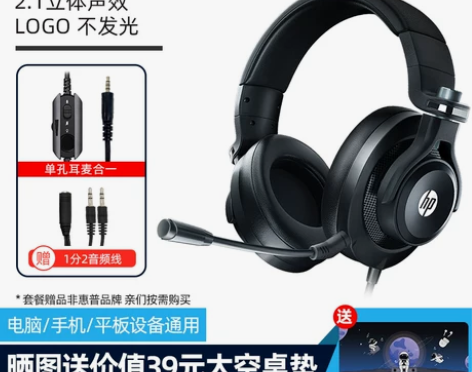 【礼遇价】【旗舰店】HP/惠普电脑耳机头戴...