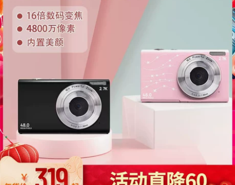 学生数码相机复古入门级CCD照相机校园高清...