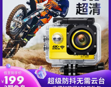 摄徒X6潜水下运动相机头戴式摄像机摩托车行...